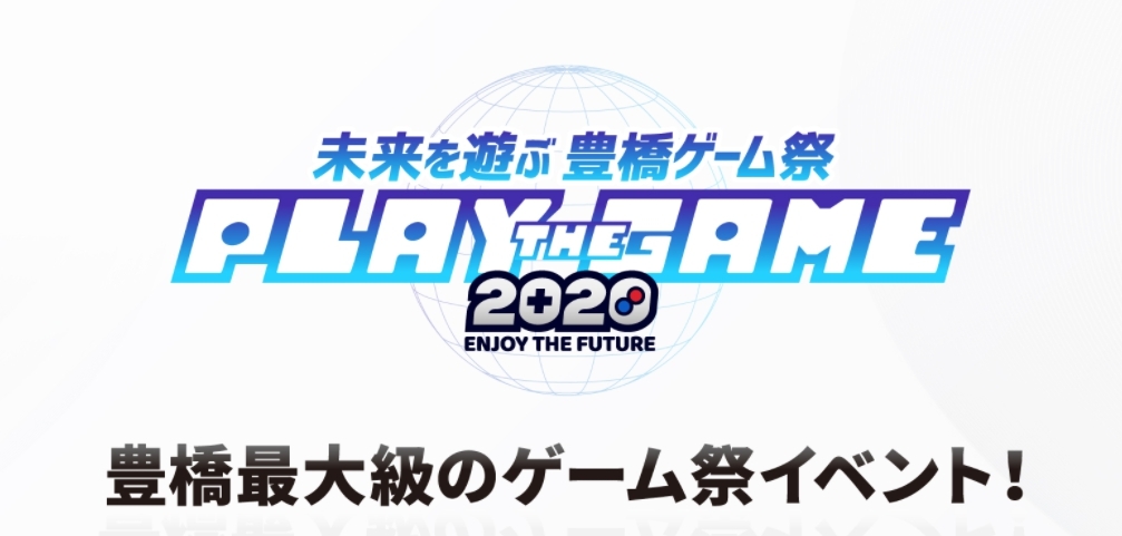 愛知県 入場無料のゲームイベント 子供と楽しめる豊橋ゲーム祭 プレイ ザ ゲーム 11 21開催 Lovetabi Mama