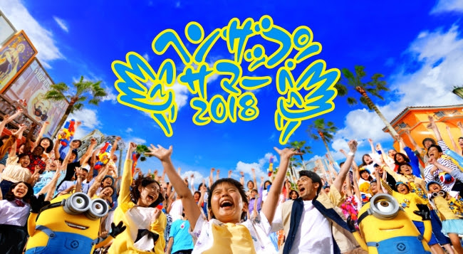 大阪 Usjの夏のイベント ユニバーサル サマー フェスティバル ２０１８年６月３０日 土 ９月２日 日