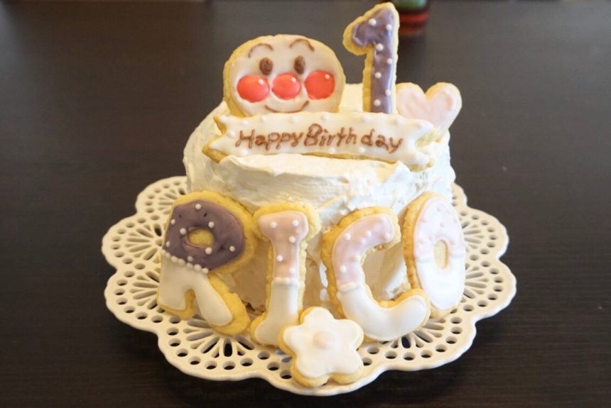 お祝い 子どもの誕生日にオススメ 手作り可愛いアイシングクッキーの作り方