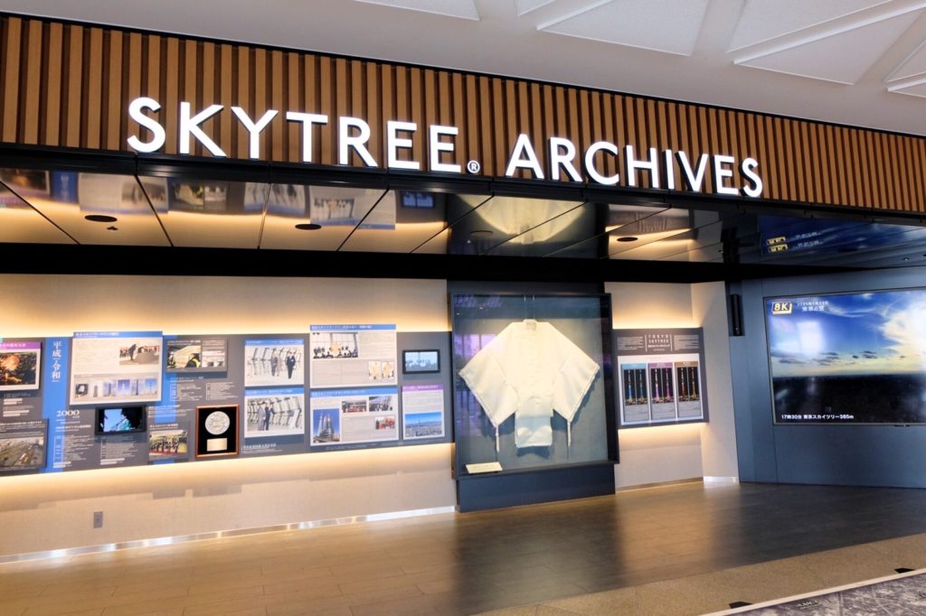 SKYTREE ARCHIVES